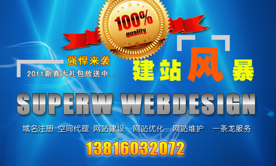 從站酷作品到高效能網站 SUPERW網站建設與優化全解析