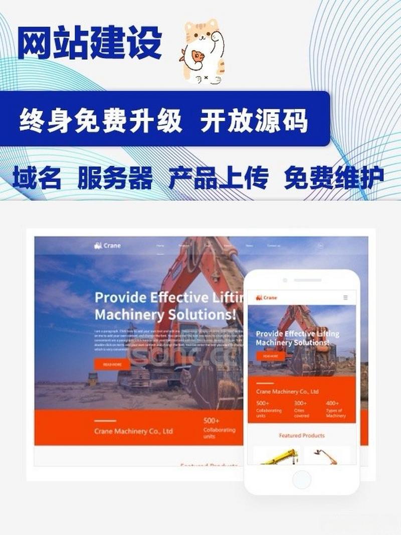 網站優化的三大核心策略 定期更新、搜索引擎排名與安全防護
