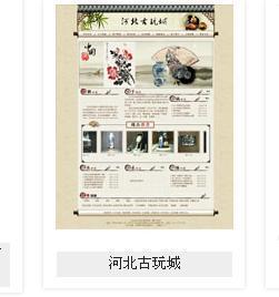 網站優化 河北企業數字化增長的引擎——從網站建設到電子商務外包的全鏈路策略